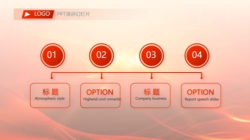 红色喜庆幕布商务活动开幕仪式PPT动态模板