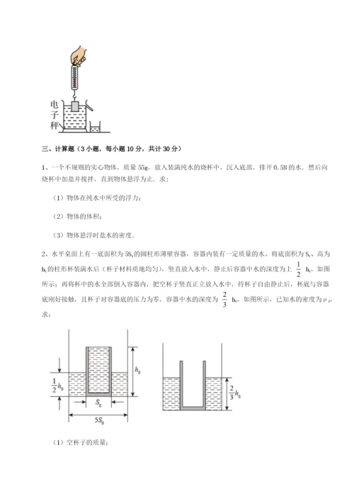 基础强化河北石家庄市第二十三中物理八年级下册期末考试定向攻克试题（含解析）.docx