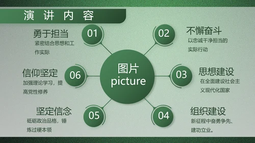 绿色大气军队院校课程教学动态PPT模板