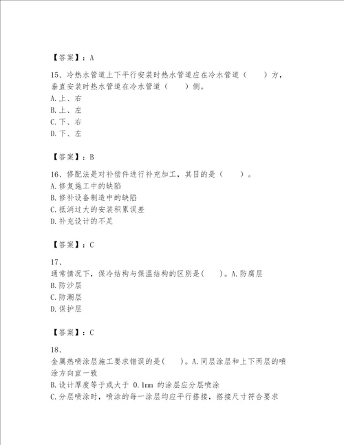 一级建造师之一建机电工程实务题库及参考答案能力提升