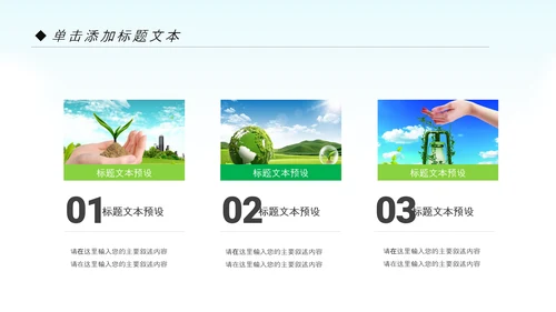 清晰户外瑜伽健康瑜伽健身瑜伽运动孕妇瑜伽PPT