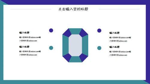 618电商狂欢购物节通用PPT模板