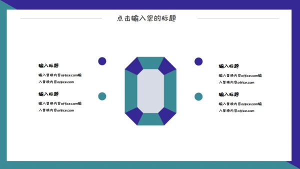 618电商狂欢购物节通用PPT模板
