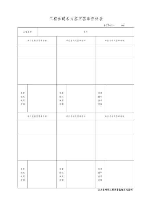 建筑桩基子分部工程施工技术资料核查表.docx