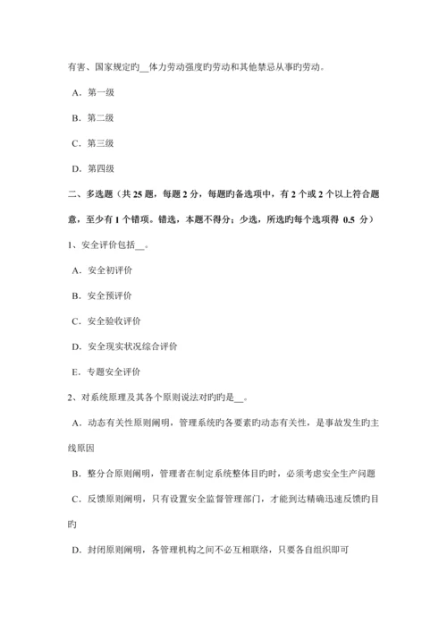 2023年上半年天津安全工程师安全生产法职业卫生培训试题.docx