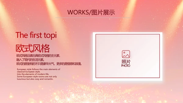 红色签约仪式启动大会战略合作策划PPT模板