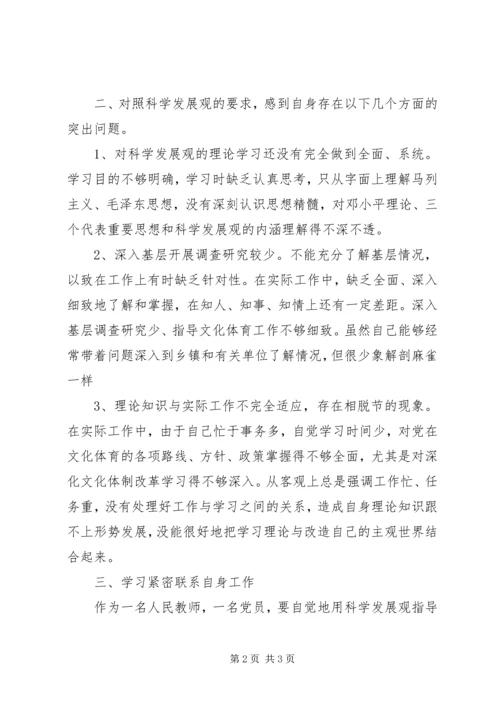 人民教师党员培训心得.docx