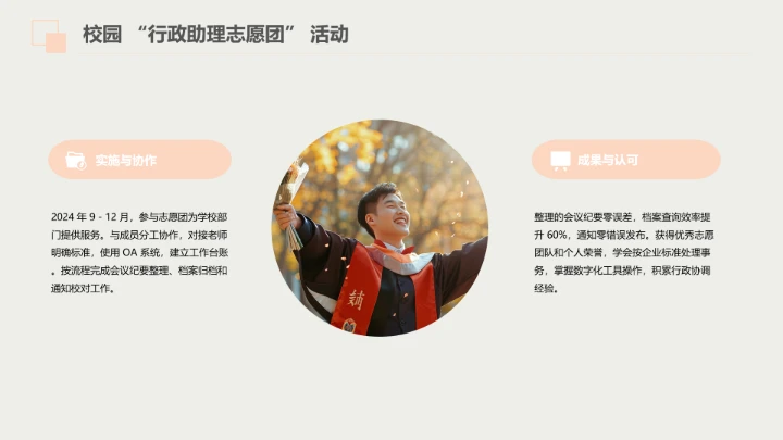 汉语言文学专业大学生职业生涯规划发展展示PPT模版