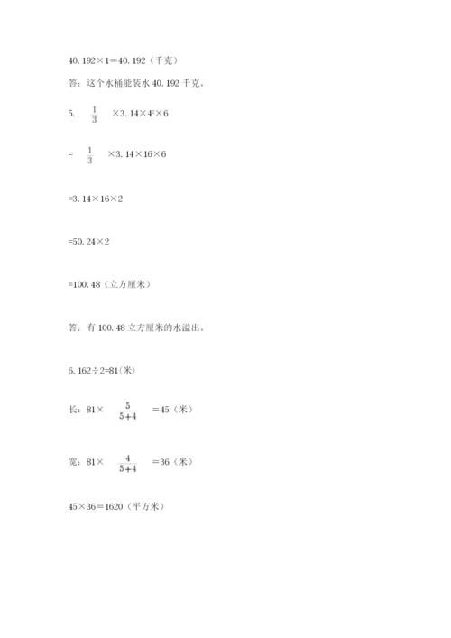 北师大版小学六年级下册数学期末检测试题附完整答案（典优）.docx