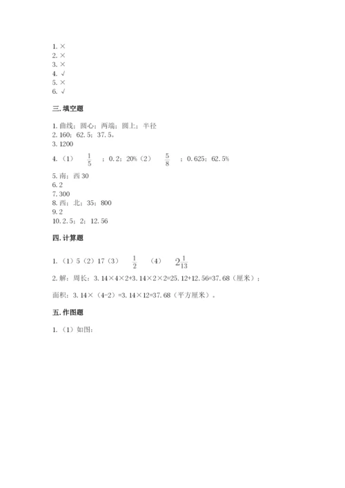 2022六年级上册数学期末测试卷附完整答案【精选题】.docx