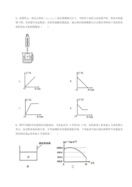 滚动提升练习山东济南回民中学物理八年级下册期末考试同步测试A卷（解析版）.docx