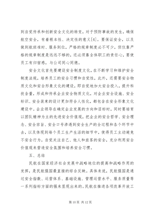 公交候车亭管理不善,影响百姓出行的效率和安全 (3).docx