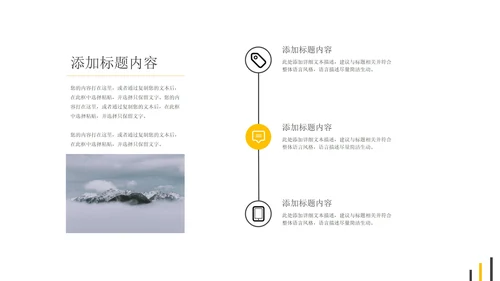 白色简约风时尚策划方案PPT模板