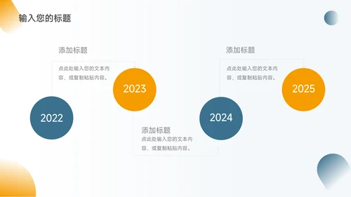 黄蓝个性商务大气品牌合作策划PPT模板
