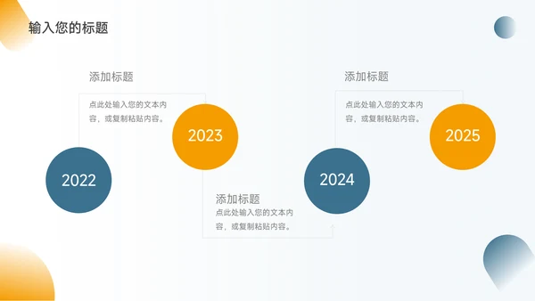 黄蓝个性商务大气品牌合作策划PPT模板