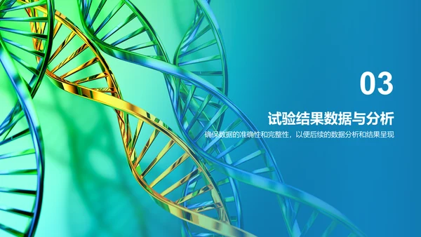 绿色创意炫酷医疗临床实验结果汇报PPT模板