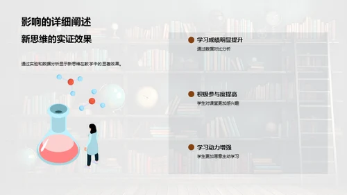 专科教学新思维探索