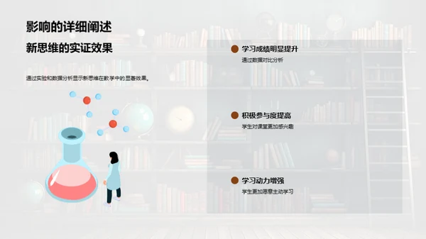 专科教学新思维探索