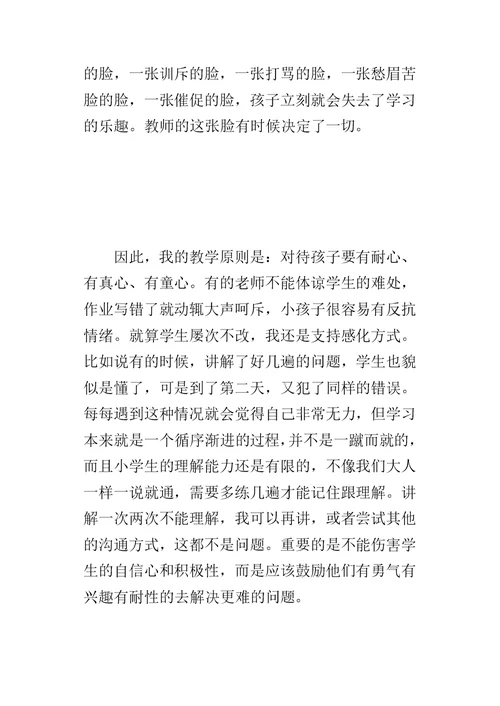 寒假社会实践报告15-