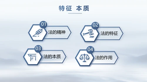 蓝色中国风法律讲座动态PPT模板