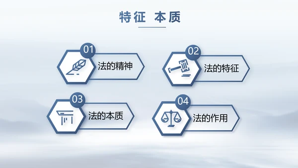 蓝色中国风法律讲座动态PPT模板