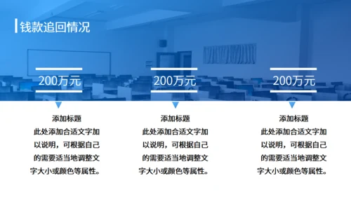 SEO优化工作总结通用PPT模板