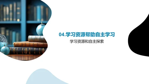 释放学习的无限潜力