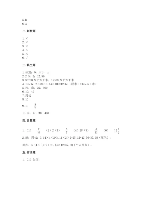 2022六年级上册数学期末测试卷附参考答案【精练】.docx