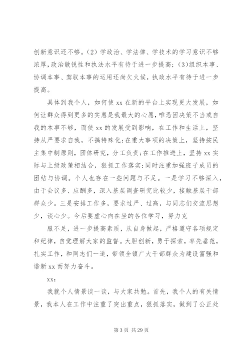 党支部委员会会议记录优选15篇.docx