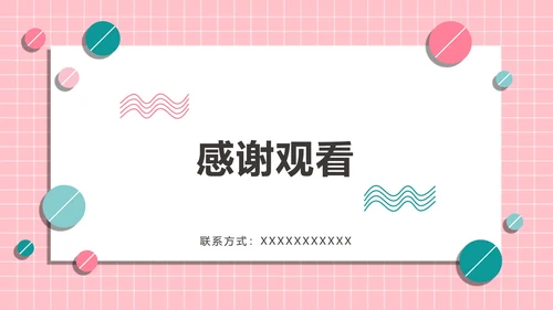 粉绿孟菲斯糖果球PPT模板