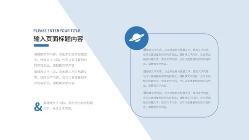 蓝白简约几何形状学习汇报PPT模板