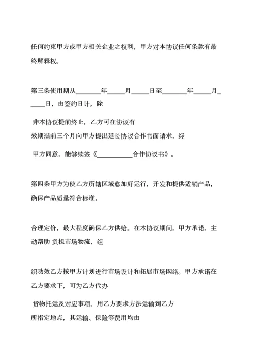 战略合作意向书模板.docx