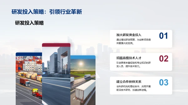 行业动态与前瞻