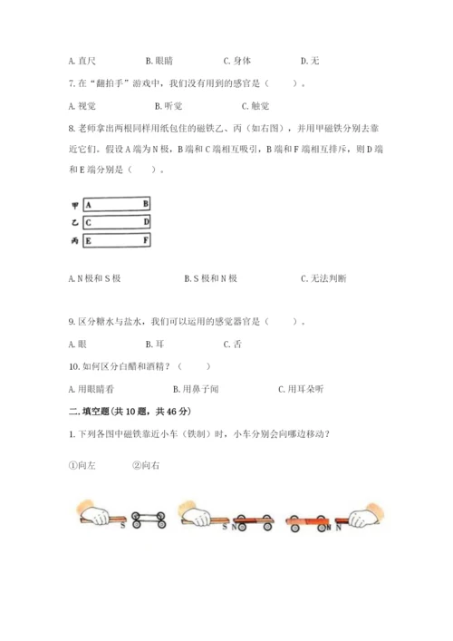 教科版小学科学二年级下册 期末测试卷及参考答案（轻巧夺冠）.docx