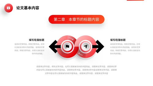 红色微立体简约大学生毕业答辩通用模板PPT