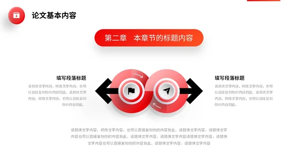 红色微立体简约大学生毕业答辩通用模板PPT