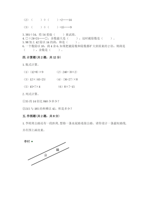 苏教版四年级上册数学期末卷及答案（精品）.docx