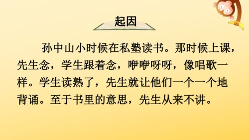 3 不懂就要问  课件