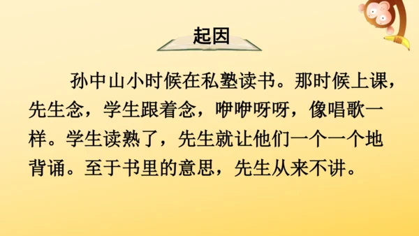 3 不懂就要问  课件