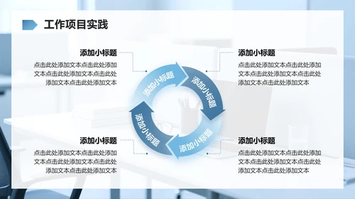 蓝灰色商务风实习报告工作总结PPT模板