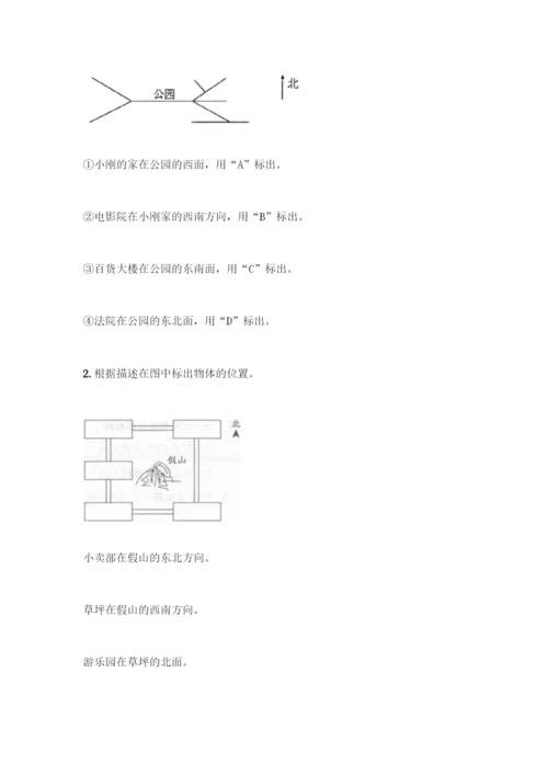 人教版三年级下册数学期中测试卷必考题.docx