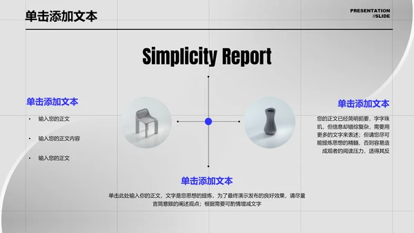 黑蓝色简约工作总结PPT演示模板