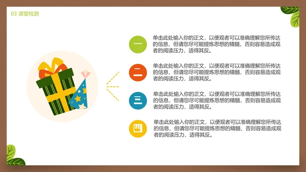 动物园小狮子幼儿启蒙教学通用PPT模板