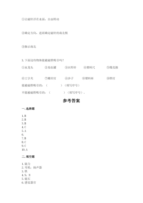 教科版小学科学二年级下册 期末测试卷含完整答案（考点梳理）.docx