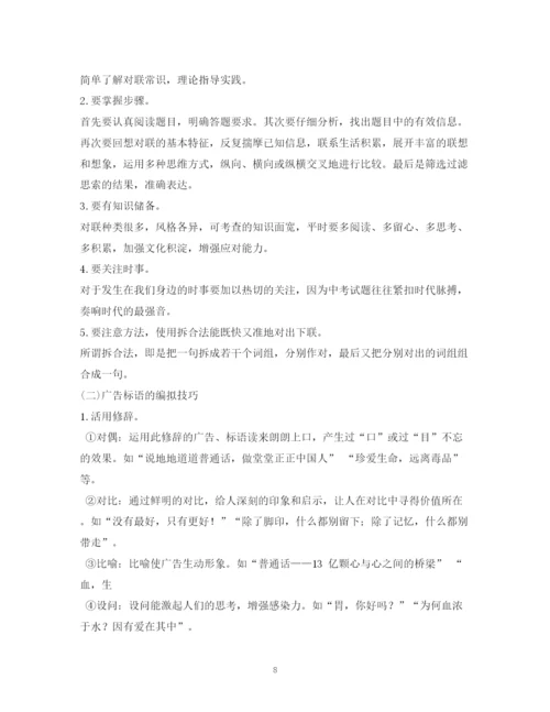 精编之双拥标语对联精选相关范文.docx