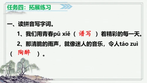 【学霸提优】统编版语文六上（ 第七单元重难点梳理复习）（课件）