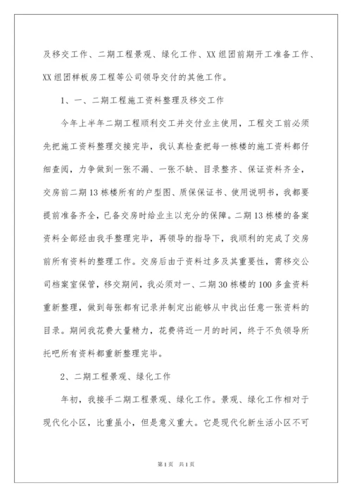 2022建筑工程师工作总结.docx