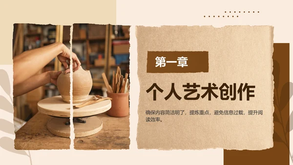 黄棕色复古风艺术设计类毕业答辩展示PPT模板