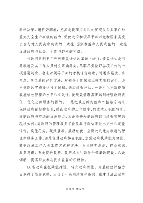 建构党先进性建设思考.docx