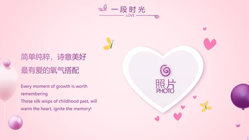 粉色生日快乐生日派对纪念册电子相册PPT模板